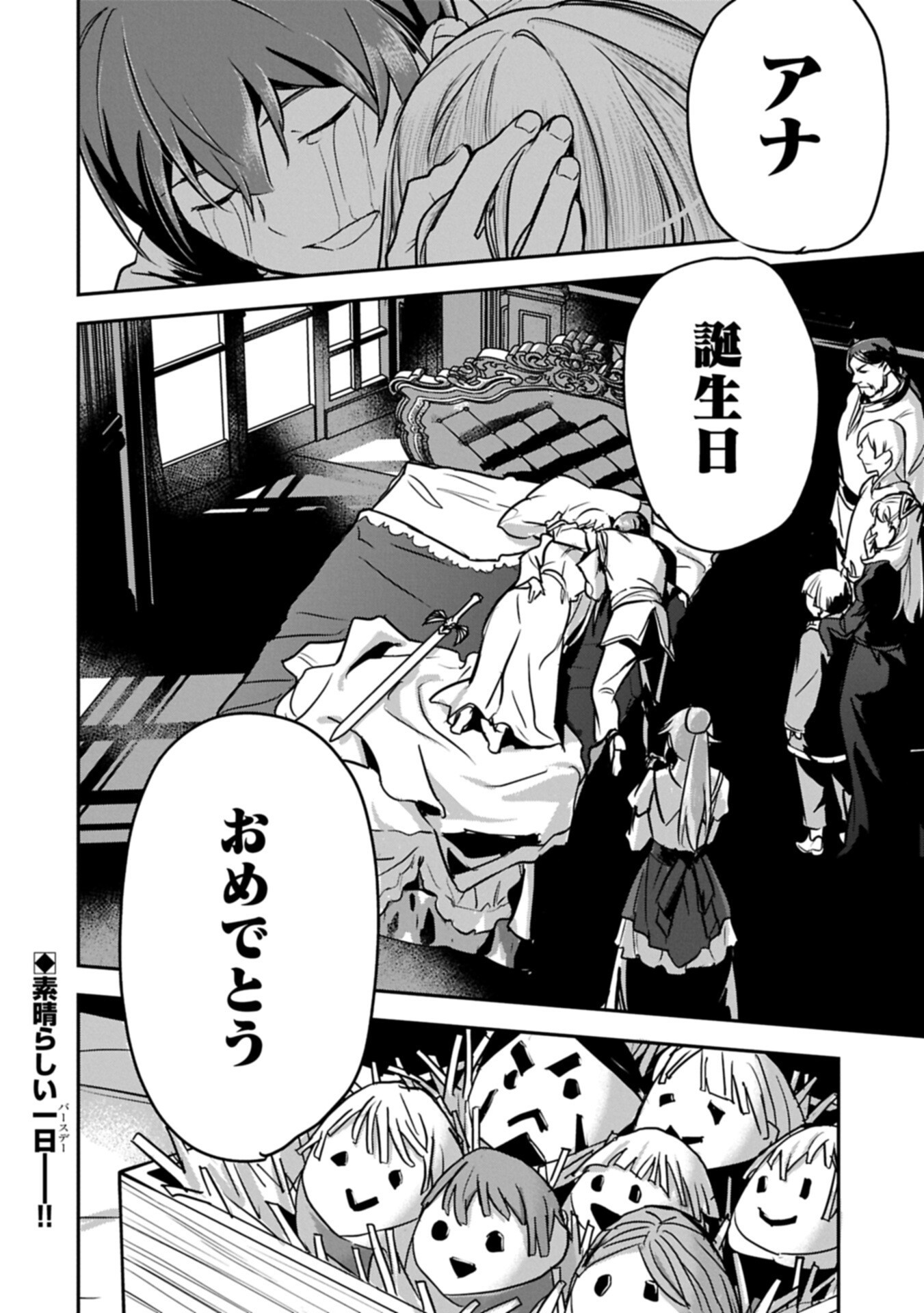 Chounin A wa Akuyaku Reijou wo Doushitemo Sukuitai Chap 45.2 - Next Chap 46.2