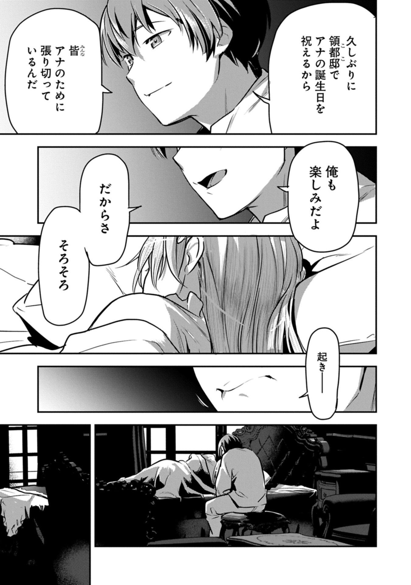 Chounin A wa Akuyaku Reijou wo Doushitemo Sukuitai Chap 45.2 - Next Chap 46.2