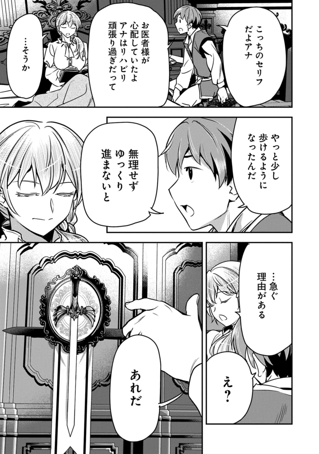 Chounin A wa Akuyaku Reijou wo Doushitemo Sukuitai Chap 46.1 - Next Chap 47.1