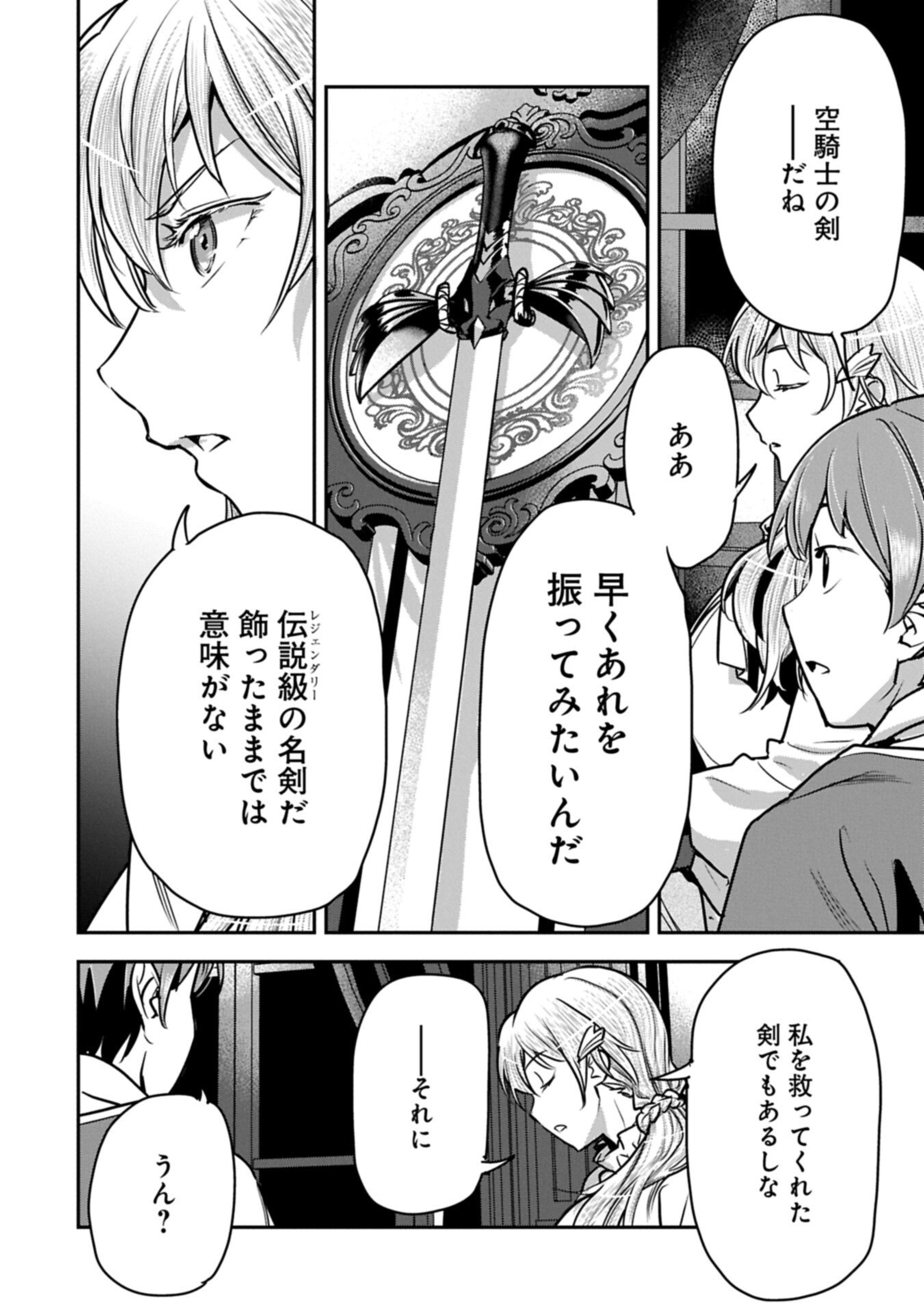 Chounin A wa Akuyaku Reijou wo Doushitemo Sukuitai Chap 46.1 - Next Chap 47.1