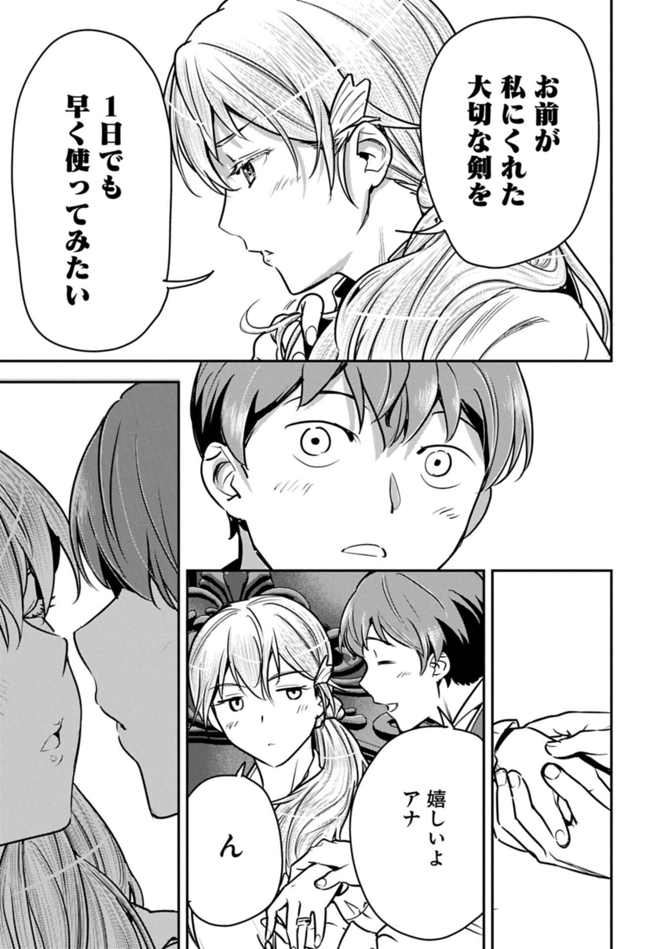 Chounin A wa Akuyaku Reijou wo Doushitemo Sukuitai Chap 46.1 - Next Chap 47.1
