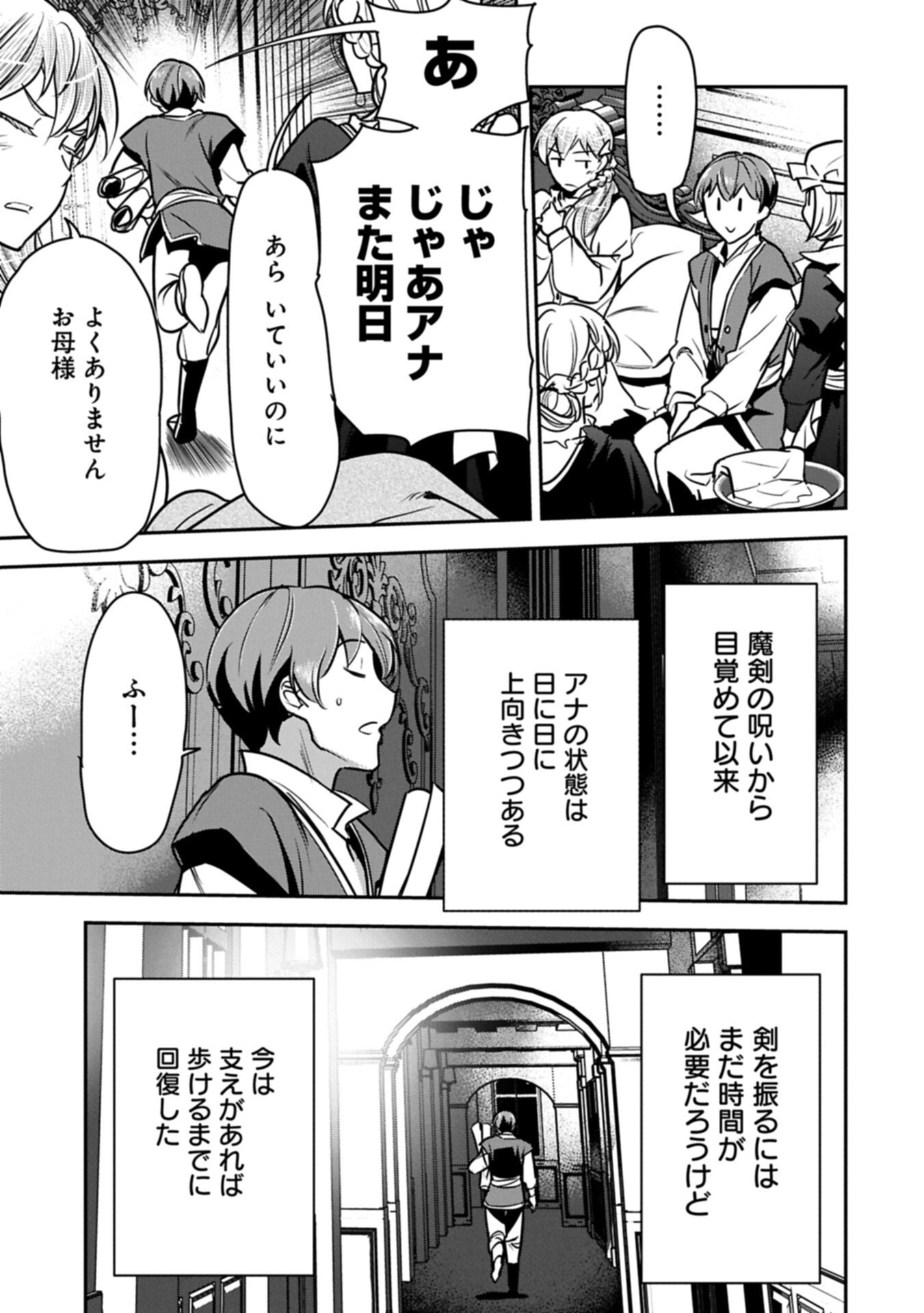 Chounin A wa Akuyaku Reijou wo Doushitemo Sukuitai Chap 46.1 - Next Chap 47.1