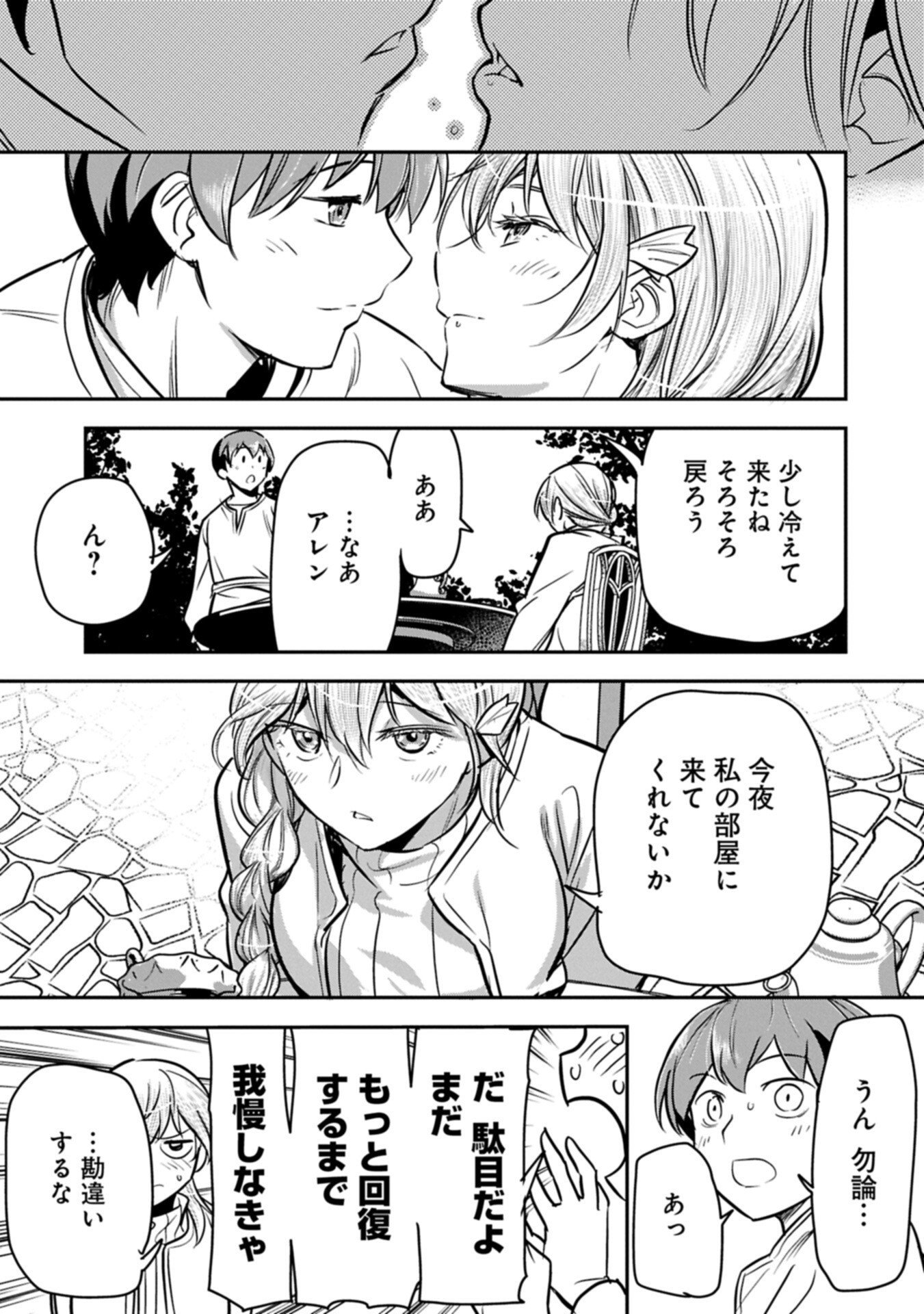 Chounin A wa Akuyaku Reijou wo Doushitemo Sukuitai Chap 46.2 - Next Chap 47.2