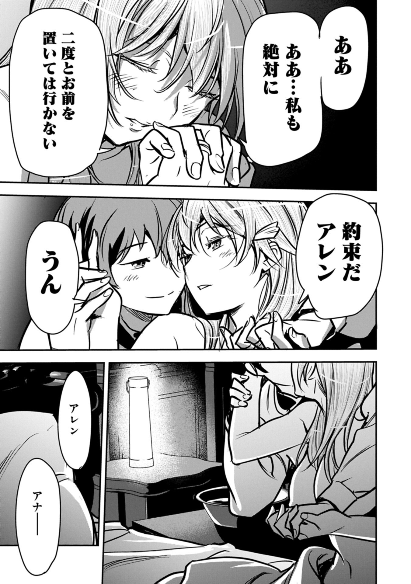 Chounin A wa Akuyaku Reijou wo Doushitemo Sukuitai Chap 46.2 - Next Chap 47.2