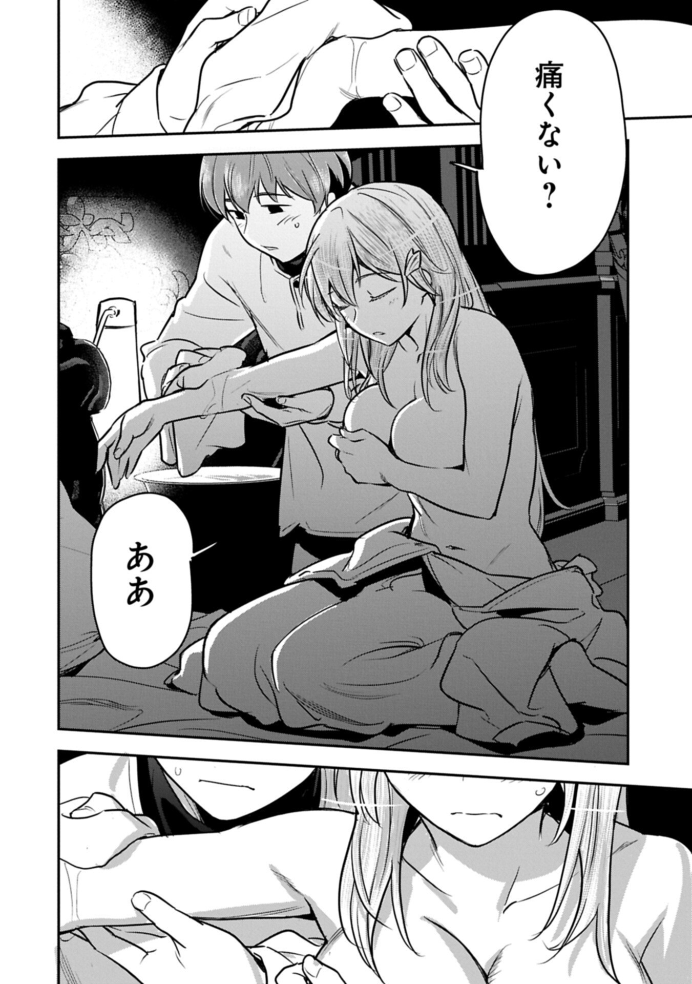 Chounin A wa Akuyaku Reijou wo Doushitemo Sukuitai Chap 46.2 - Next Chap 47.2