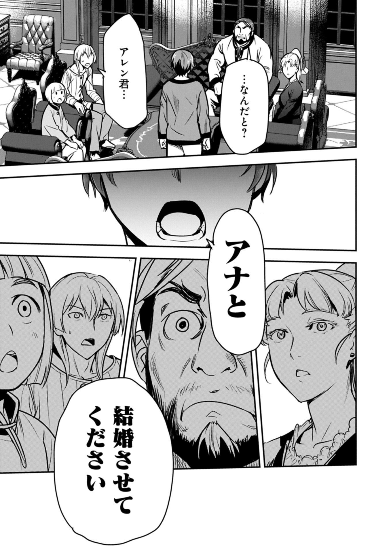 Chounin A wa Akuyaku Reijou wo Doushitemo Sukuitai Chap 41.2 - Next Chap 42.2