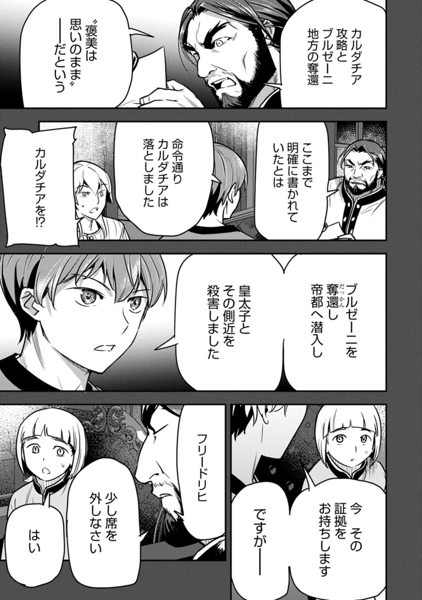 Chounin A wa Akuyaku Reijou wo Doushitemo Sukuitai Chap 41.2 - Next Chap 42.2