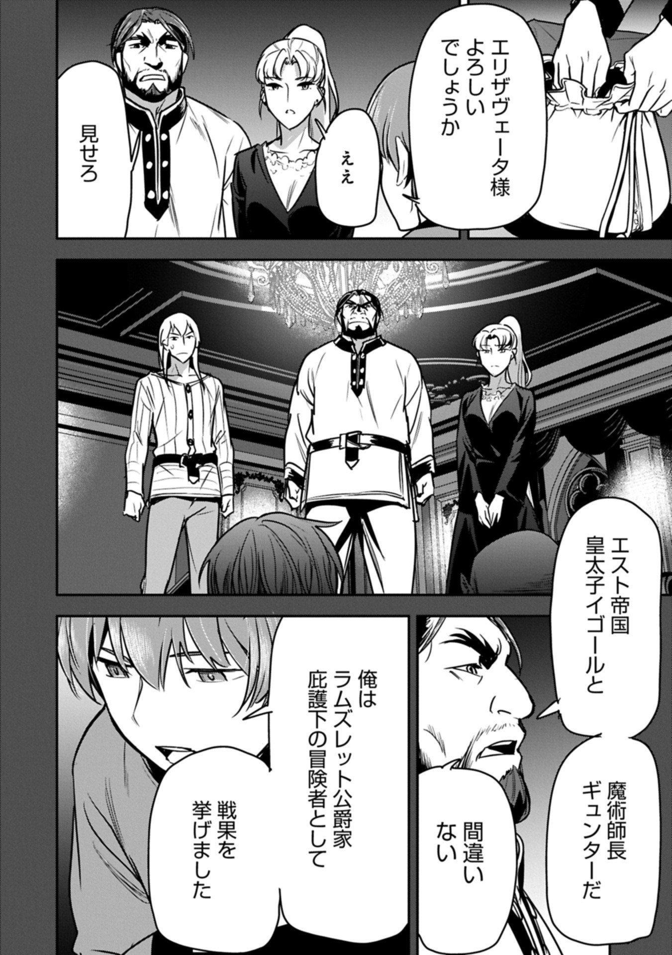 Chounin A wa Akuyaku Reijou wo Doushitemo Sukuitai Chap 41.2 - Next Chap 42.2