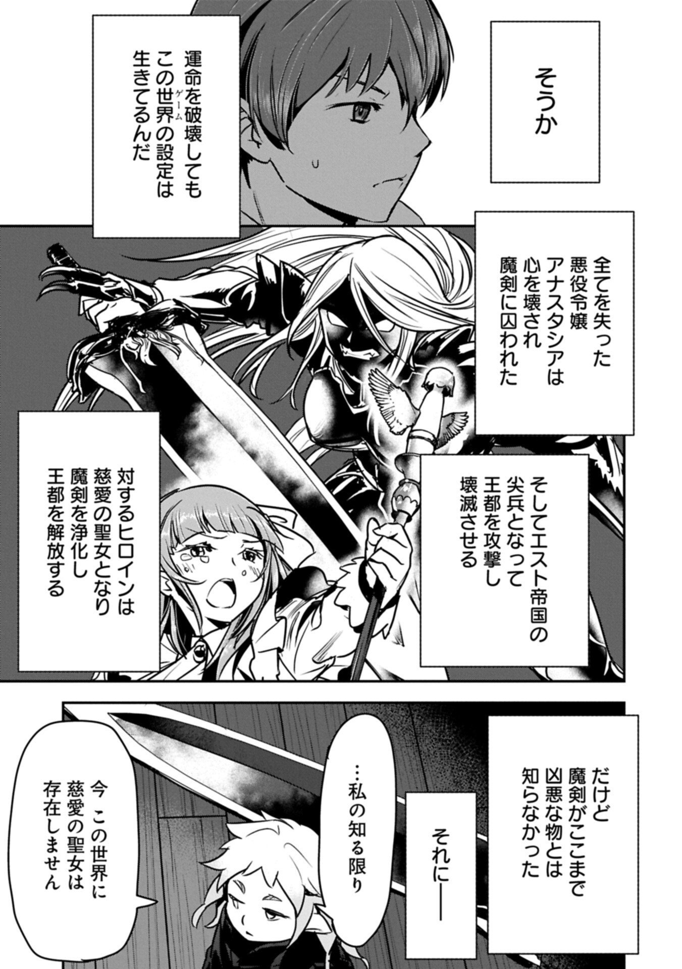 Chounin A wa Akuyaku Reijou wo Doushitemo Sukuitai Chap 43.1 - Next Chap 44.1