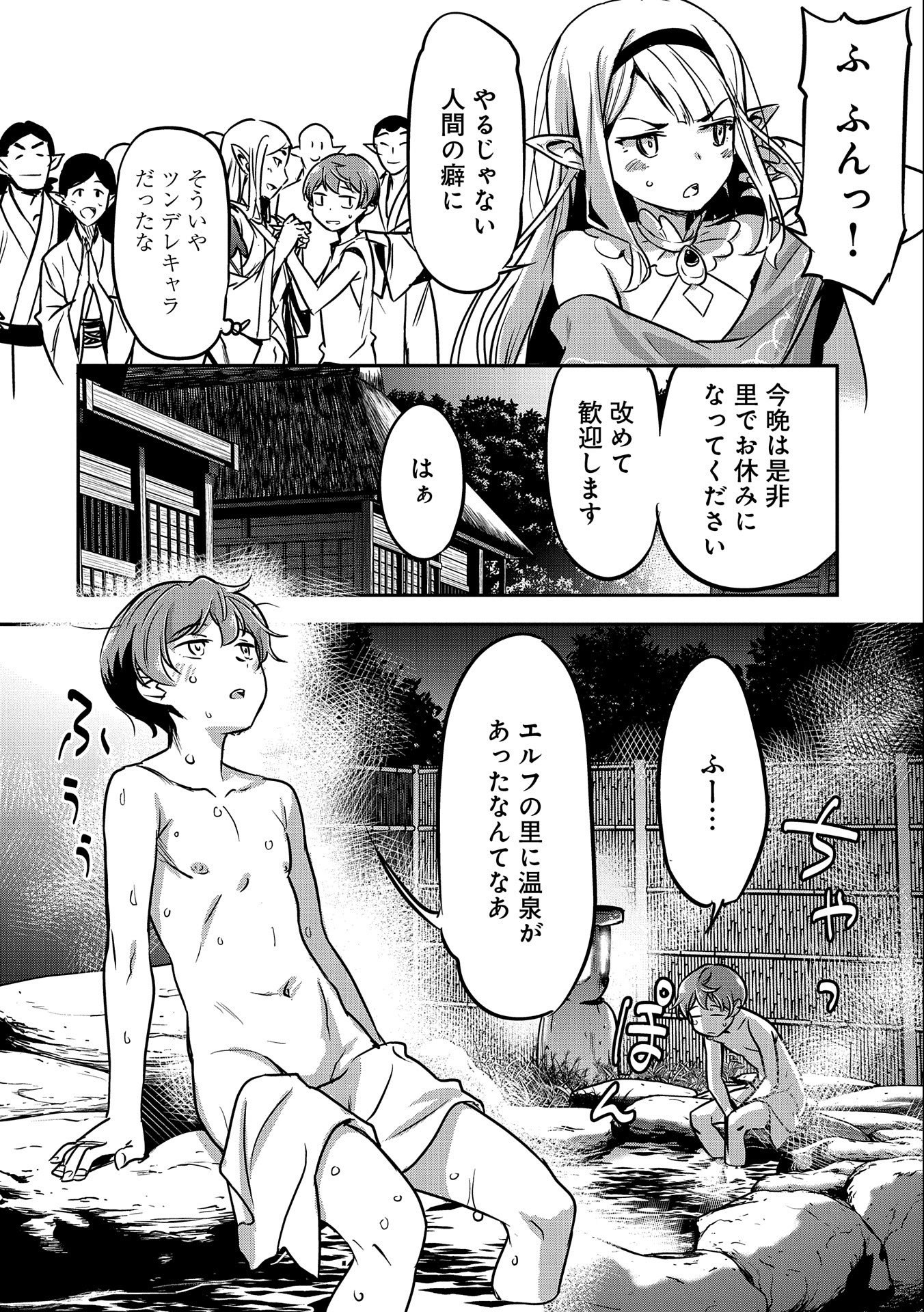 Chounin A wa Akuyaku Reijou wo Doushitemo Sukuitai Chap 9 - Next Chap 10