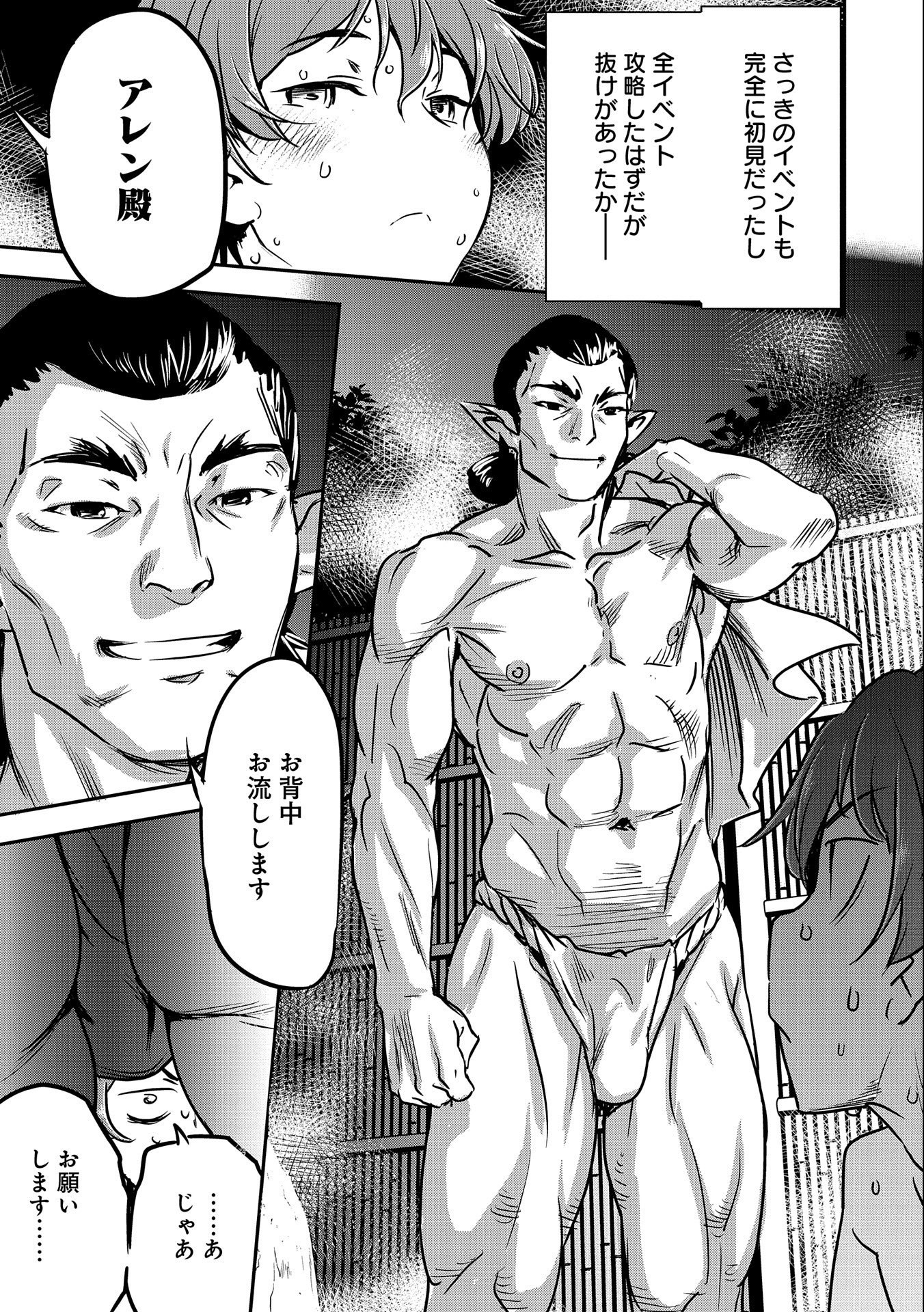 Chounin A wa Akuyaku Reijou wo Doushitemo Sukuitai Chap 9 - Next Chap 10