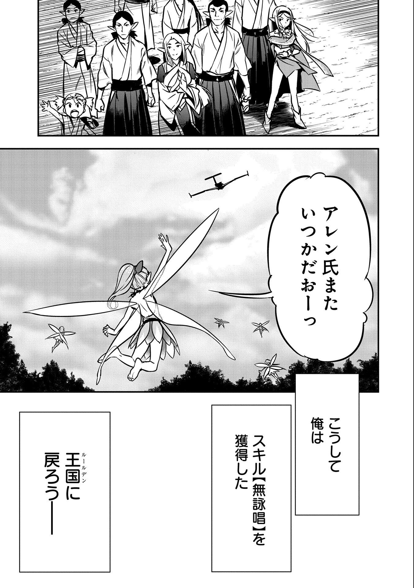 Chounin A wa Akuyaku Reijou wo Doushitemo Sukuitai Chap 9 - Next Chap 10