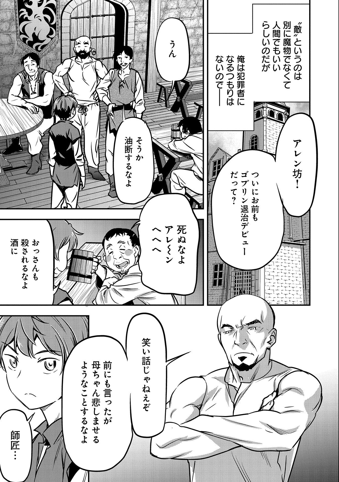 Chounin A wa Akuyaku Reijou wo Doushitemo Sukuitai Chap 9 - Next Chap 10