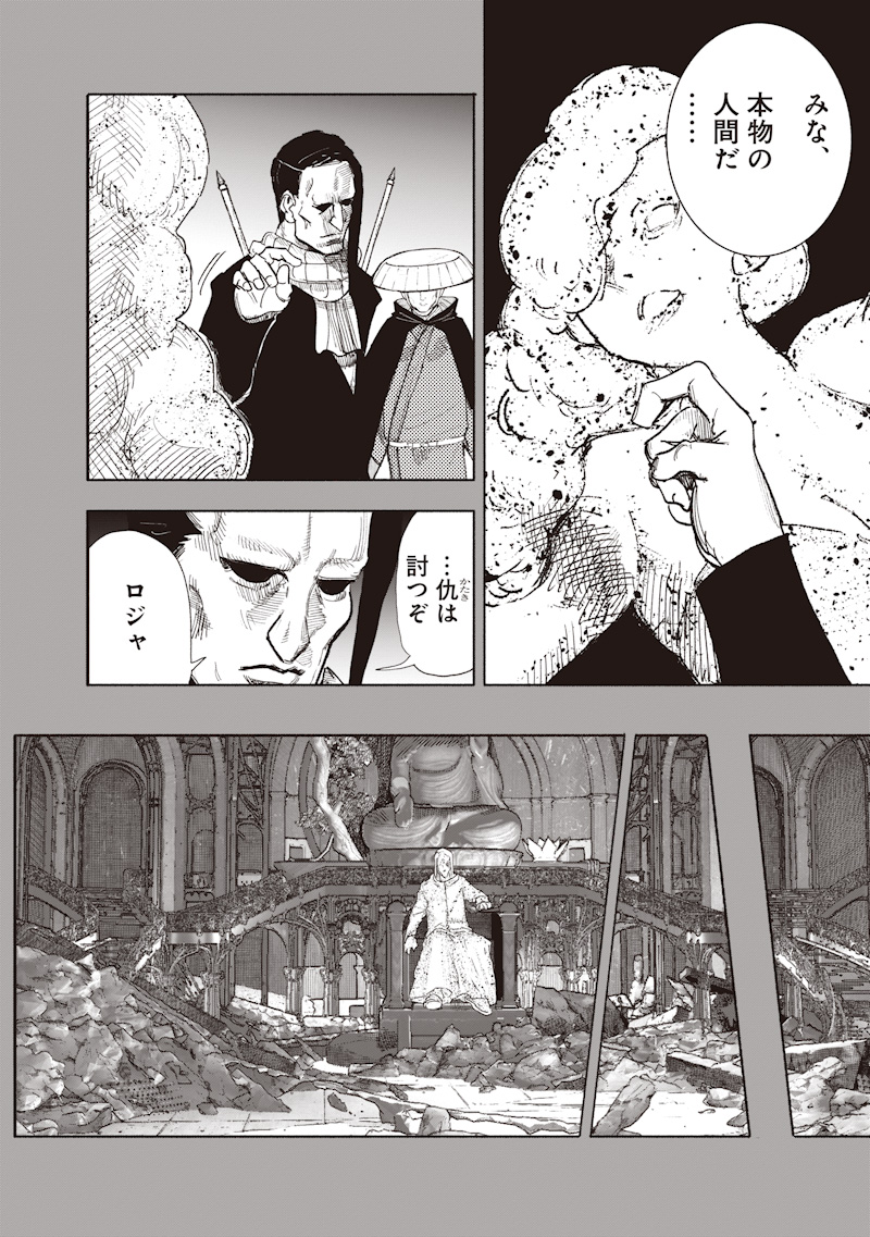 超人X Chap 70.2 - Next Chap 71.2