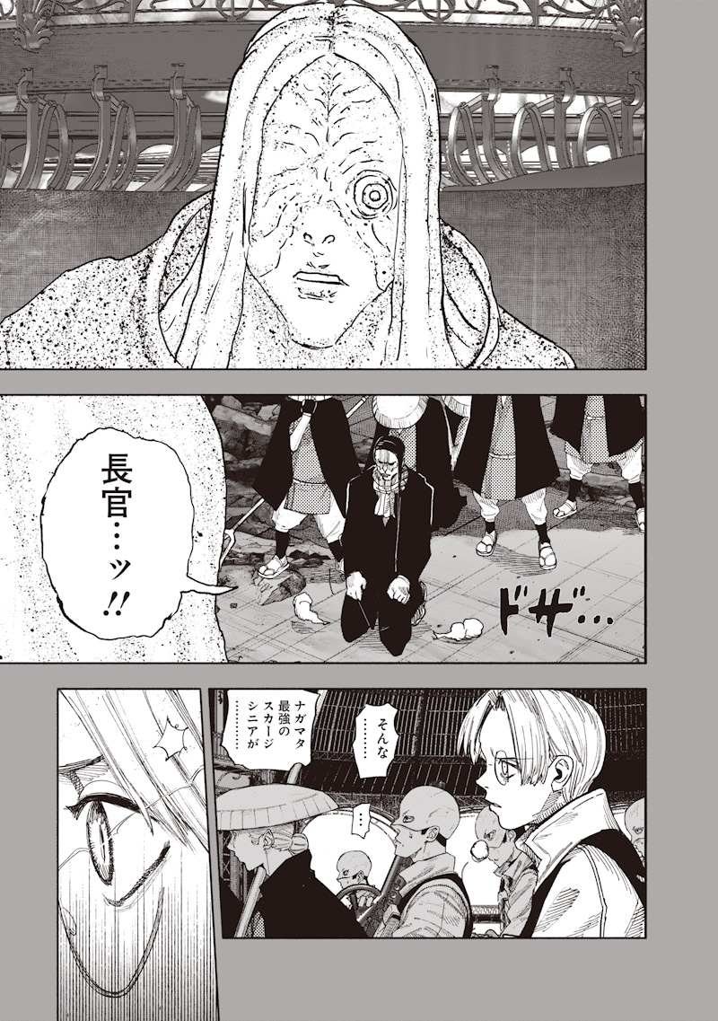 超人X Chap 70.2 - Next Chap 71.2