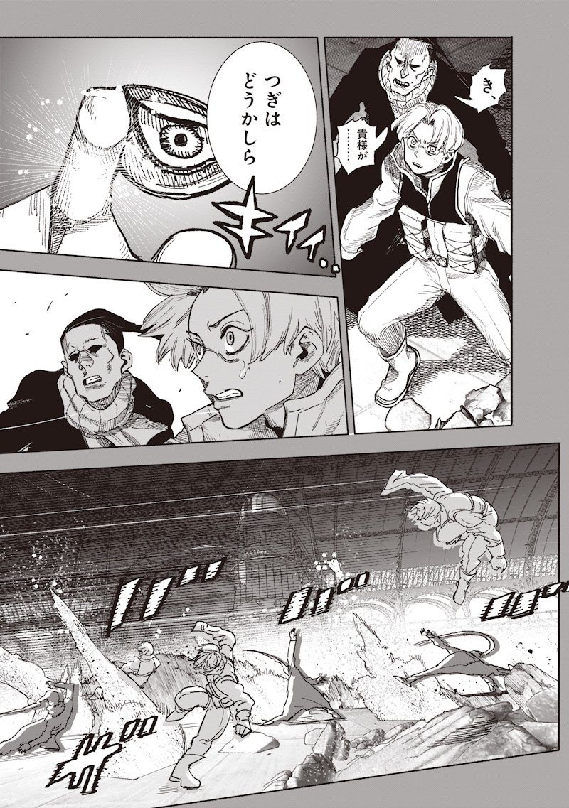 超人X Chap 70.2 - Next Chap 71.2