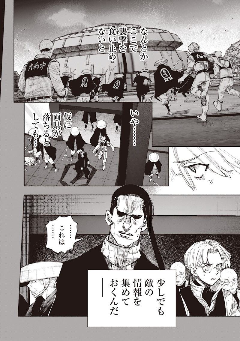 超人X Chap 70.2 - Next Chap 71.2