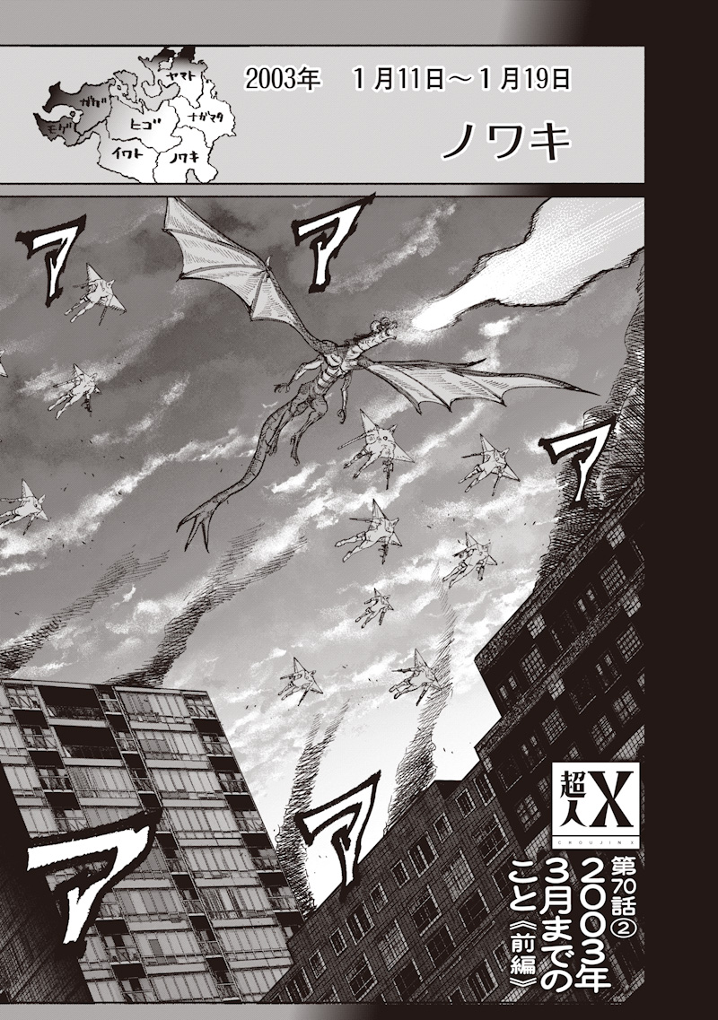 超人X Chap 70.2 - Next Chap 71.2