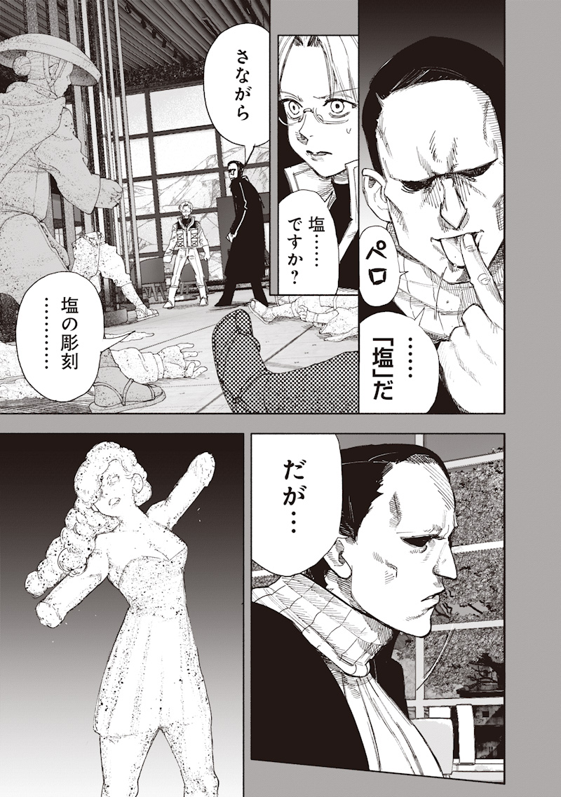 超人X Chap 70.2 - Next Chap 71.2