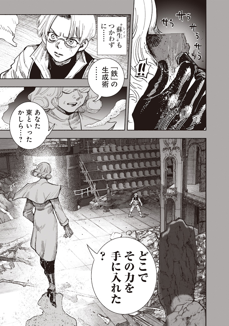 超人X Chap 70.2 - Next Chap 71.2