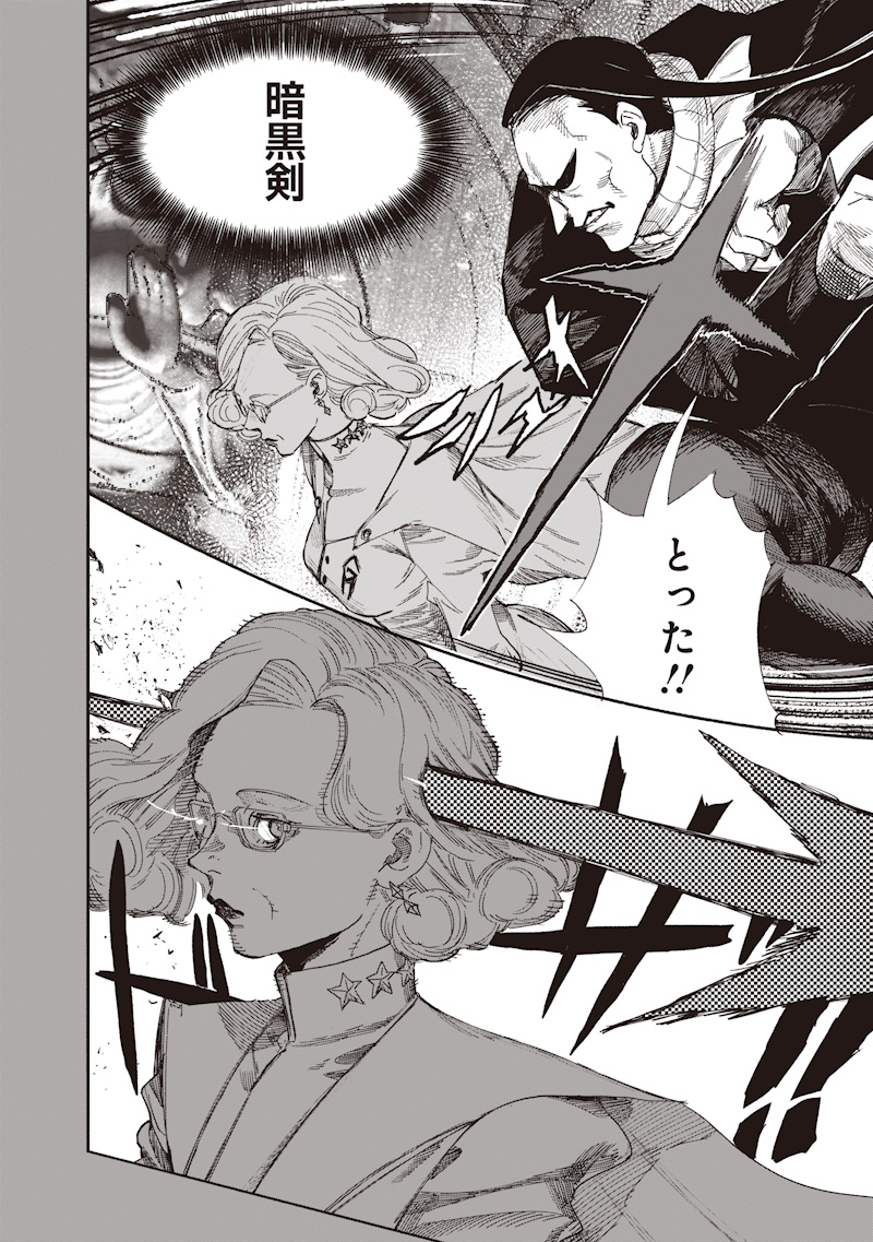 超人X Chap 70.2 - Next Chap 71.2