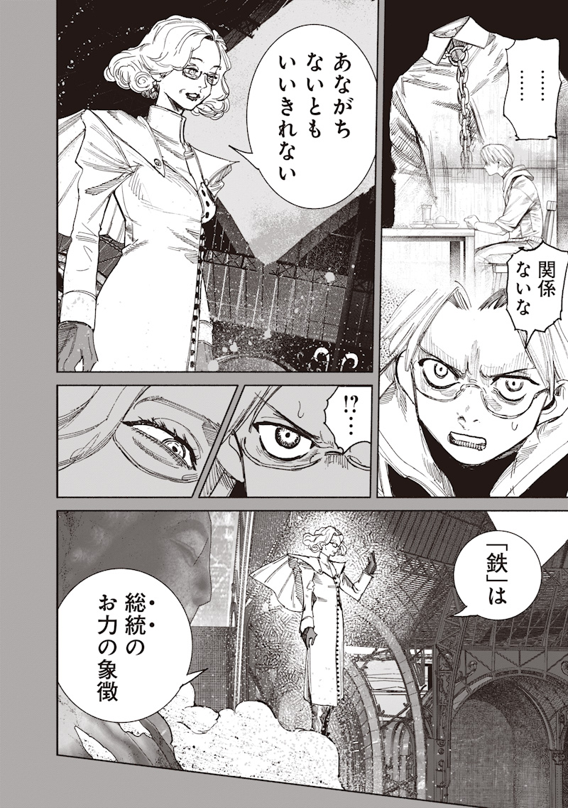 超人X Chap 70.2 - Next Chap 71.2