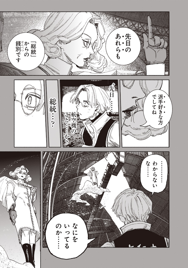 超人X Chap 70.2 - Next Chap 71.2