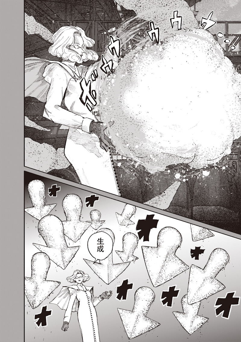 超人X Chap 70.2 - Next Chap 71.2