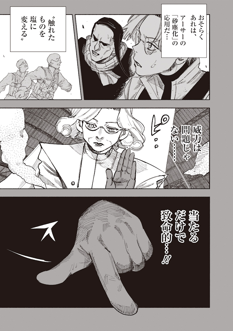 超人X Chap 70.2 - Next Chap 71.2