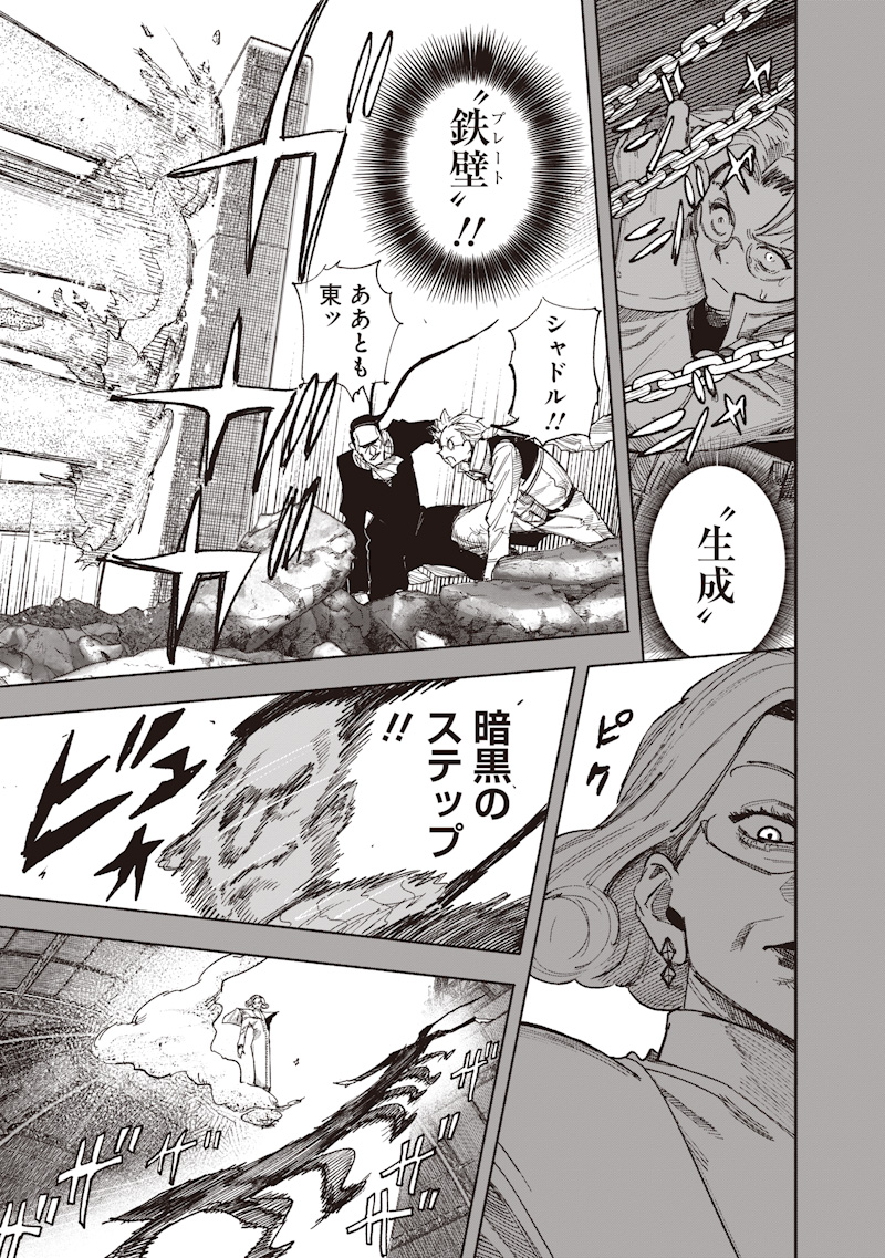 超人X Chap 70.2 - Next Chap 71.2