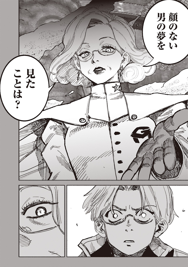 超人X Chap 70.2 - Next Chap 71.2