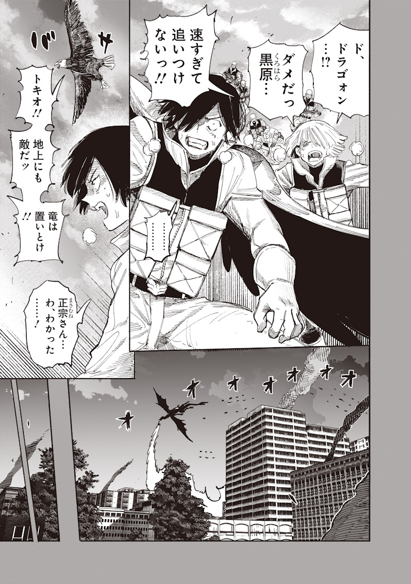 超人X Chap 70.2 - Next Chap 71.2