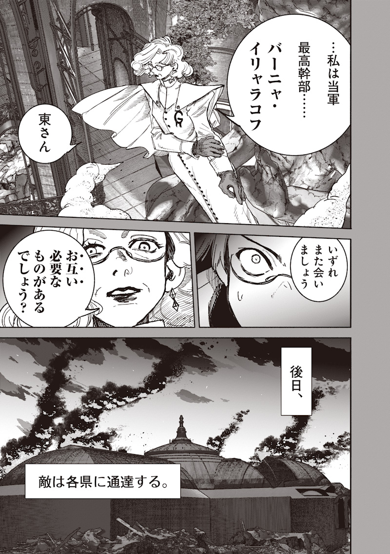 超人X Chap 70.2 - Next Chap 71.2