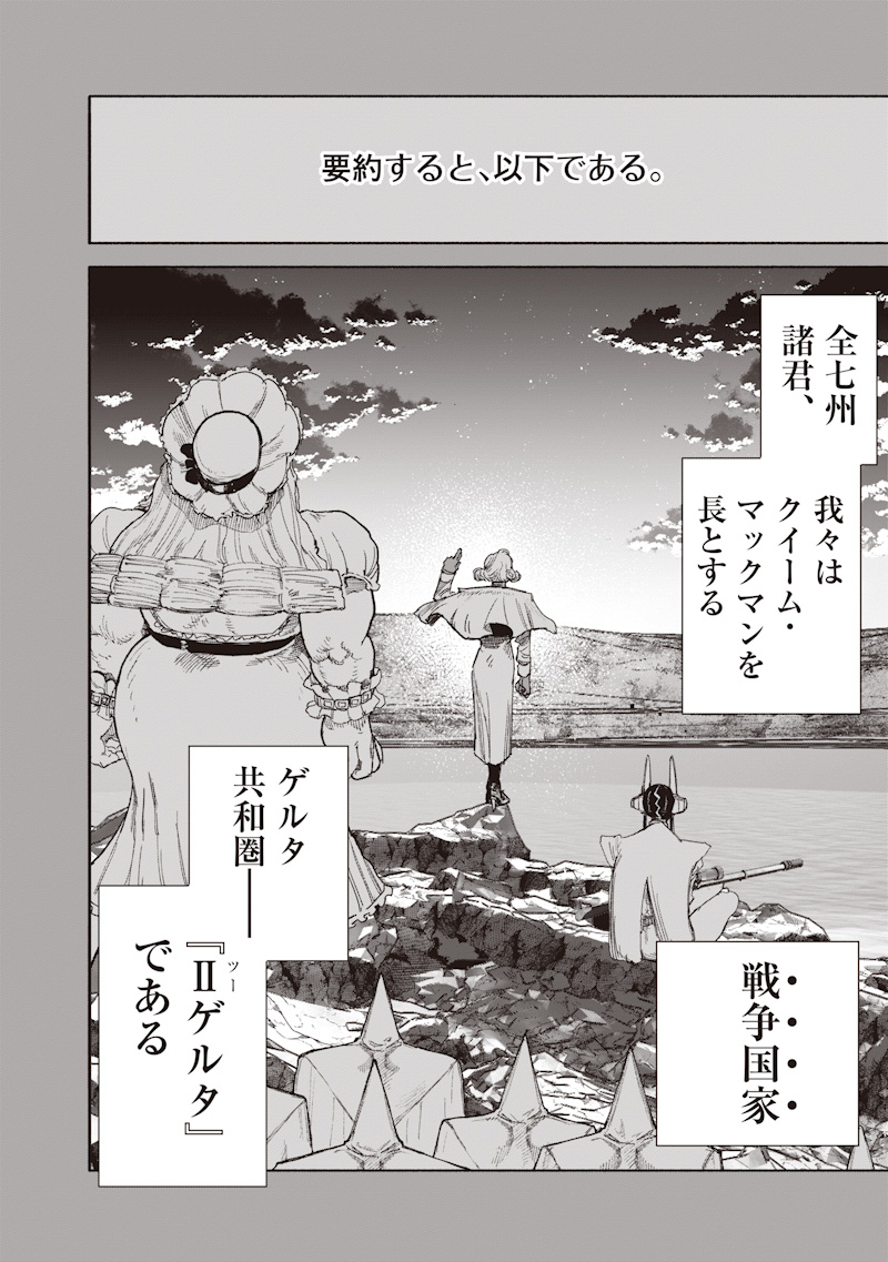 超人X Chap 70.2 - Next Chap 71.2