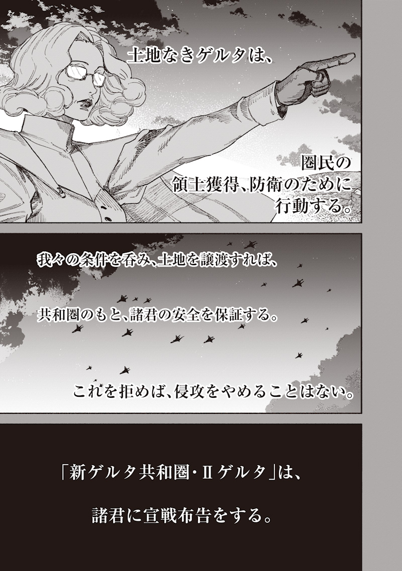 超人X Chap 70.2 - Next Chap 71.2