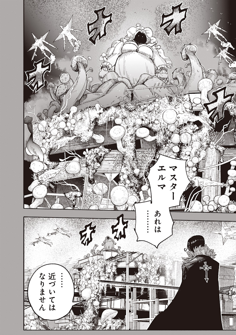 超人X Chap 70.2 - Next Chap 71.2
