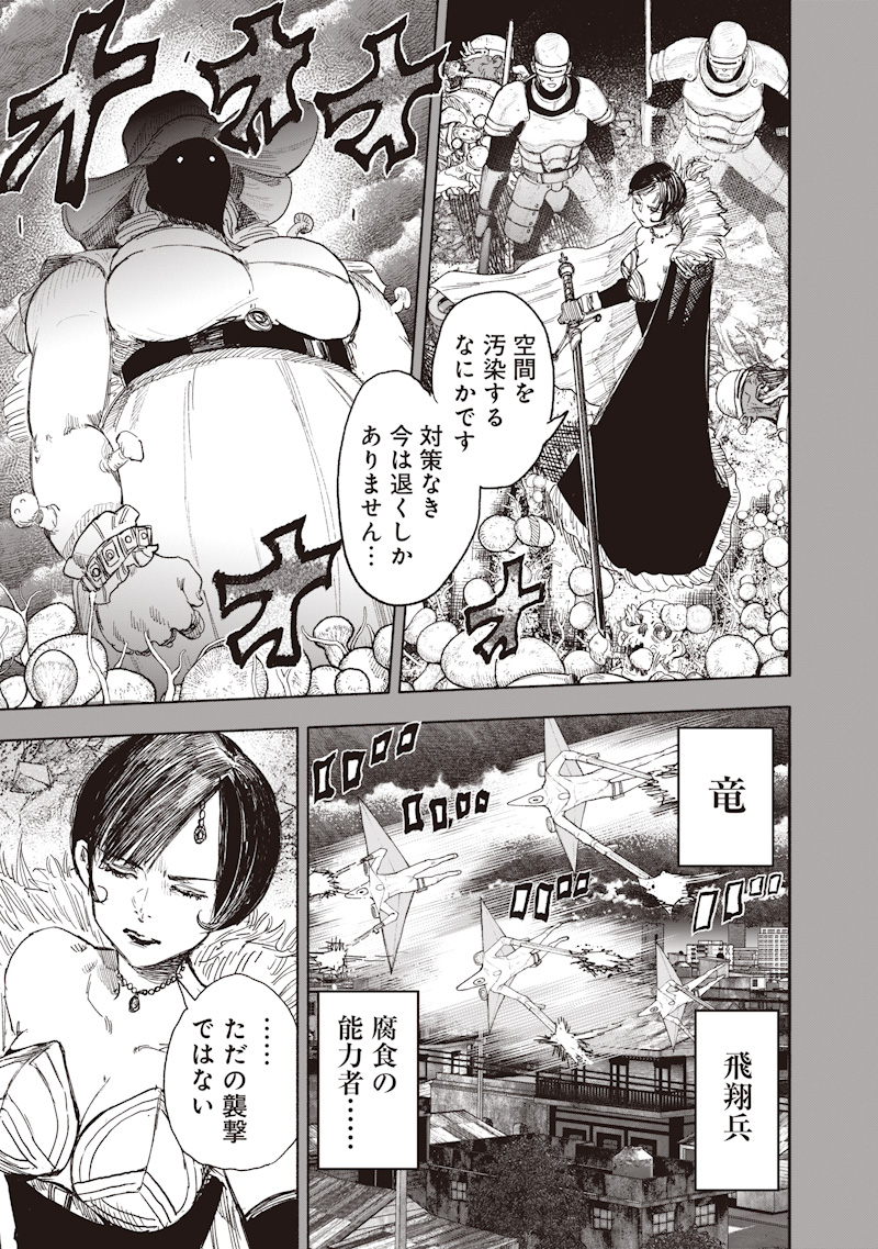 超人X Chap 70.2 - Next Chap 71.2