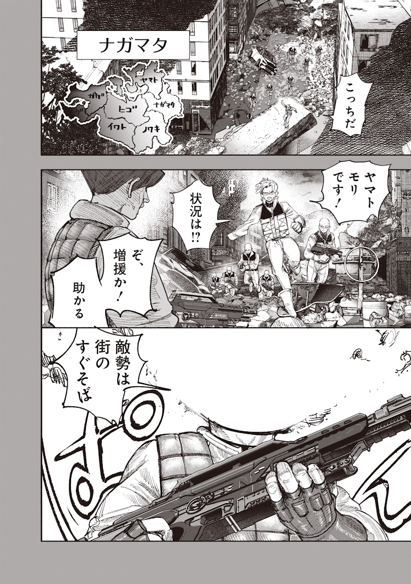 超人X Chap 70.2 - Next Chap 71.2