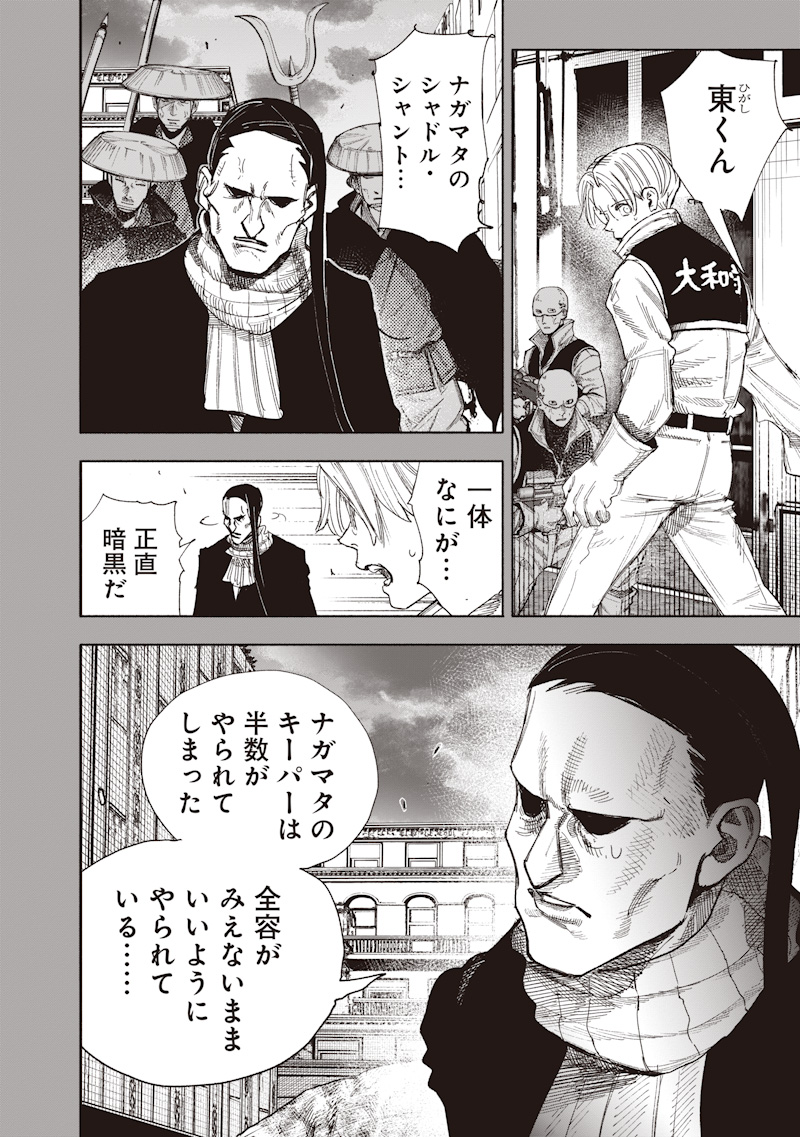 超人X Chap 70.2 - Next Chap 71.2