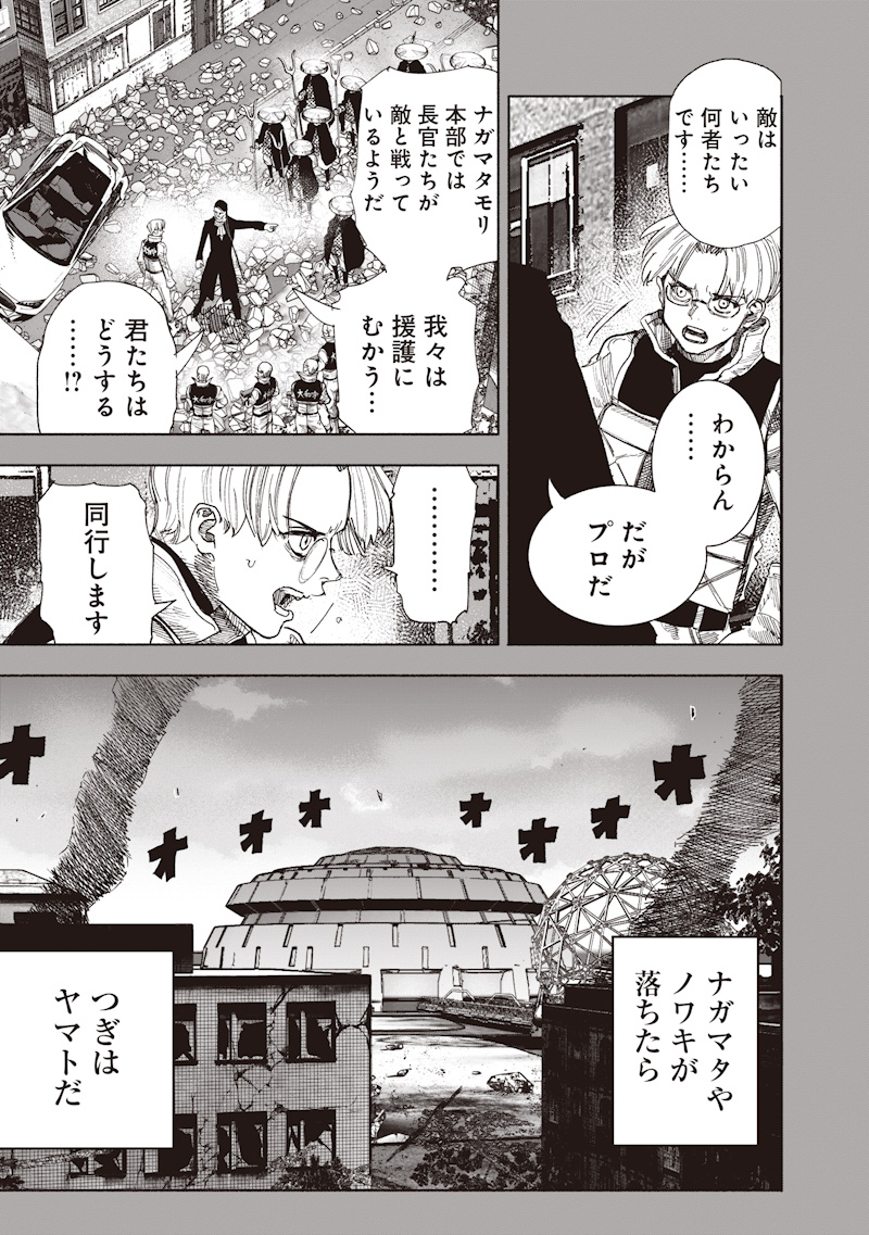 超人X Chap 70.2 - Next Chap 71.2
