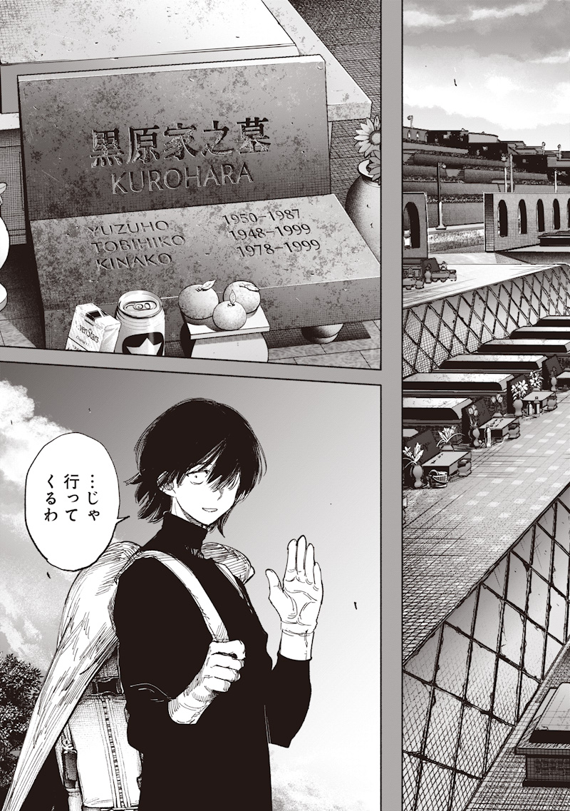 超人X Chap 71.1 - Next Chap 72.1