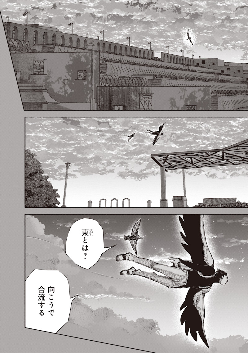 超人X Chap 71.1 - Next Chap 72.1