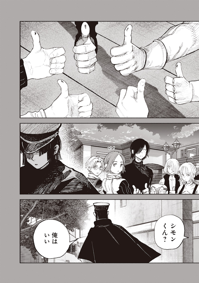 超人X Chap 71.1 - Next Chap 72.1