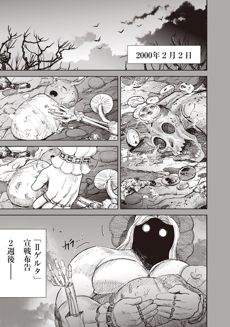 超人X Chap 71.1 - Next Chap 72.1