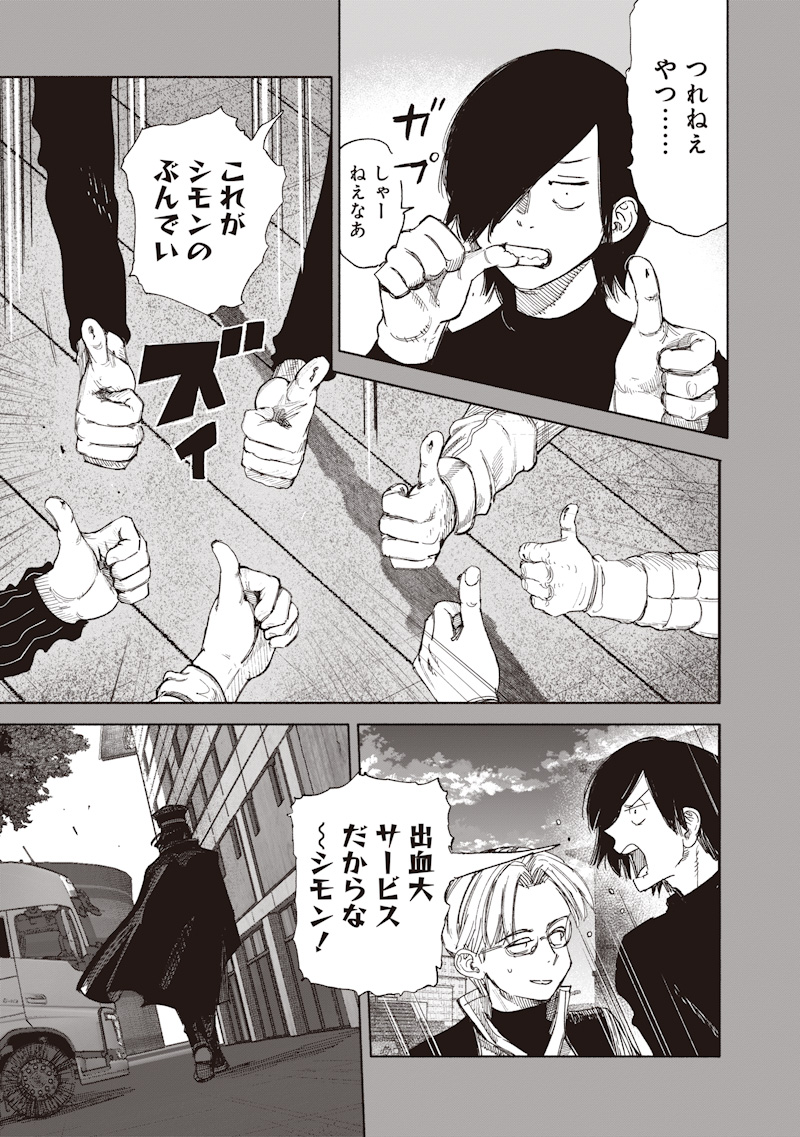 超人X Chap 71.1 - Next Chap 72.1