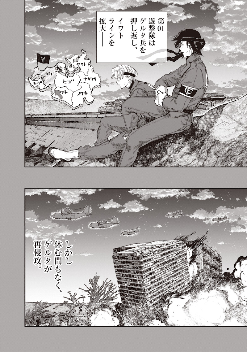 超人X Chap 71.1 - Next Chap 72.1