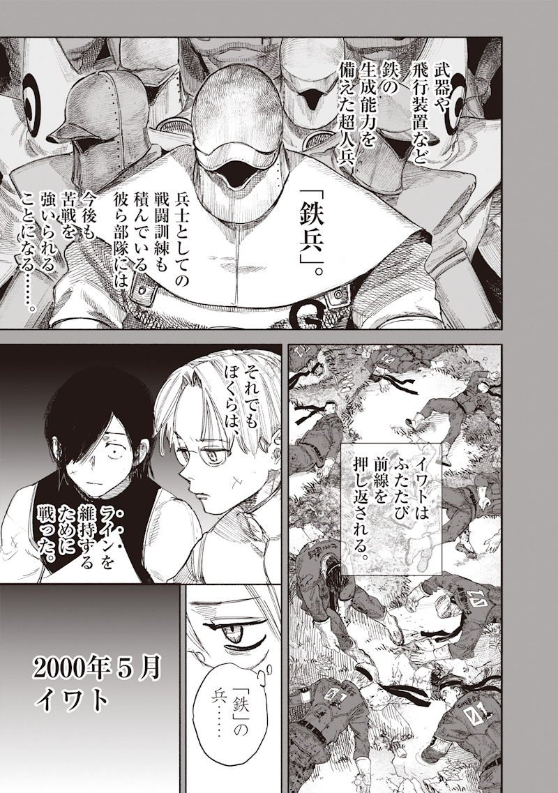 超人X Chap 71.1 - Next Chap 72.1