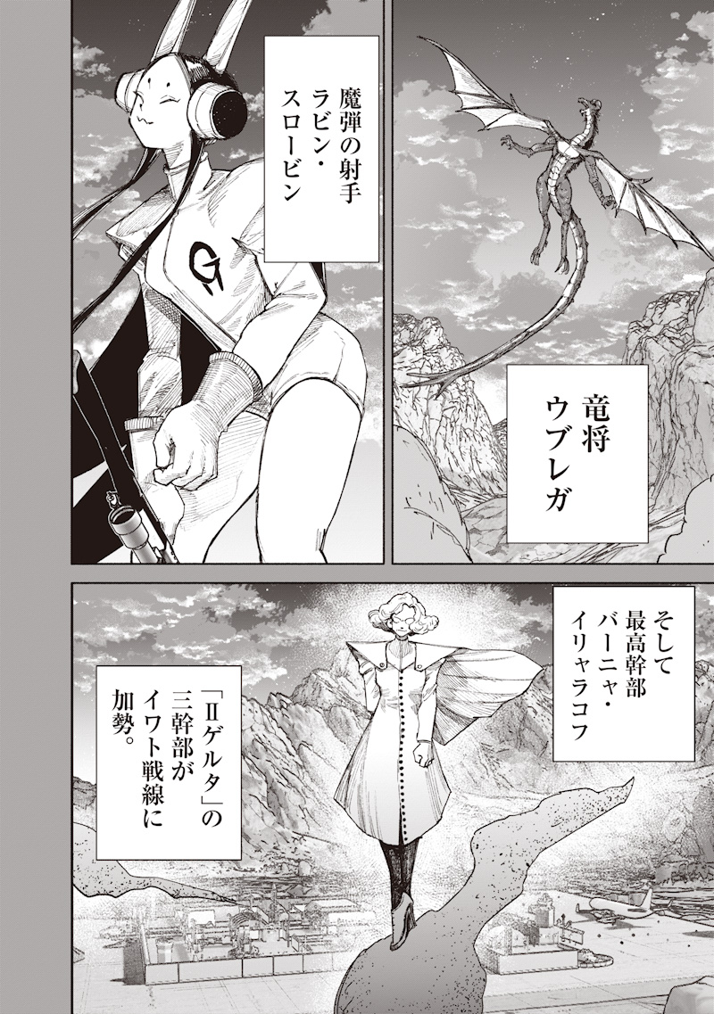 超人X Chap 71.1 - Next Chap 72.1