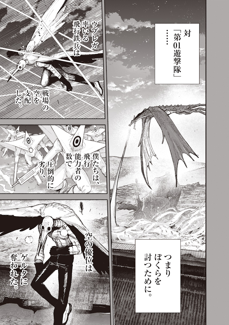 超人X Chap 71.1 - Next Chap 72.1