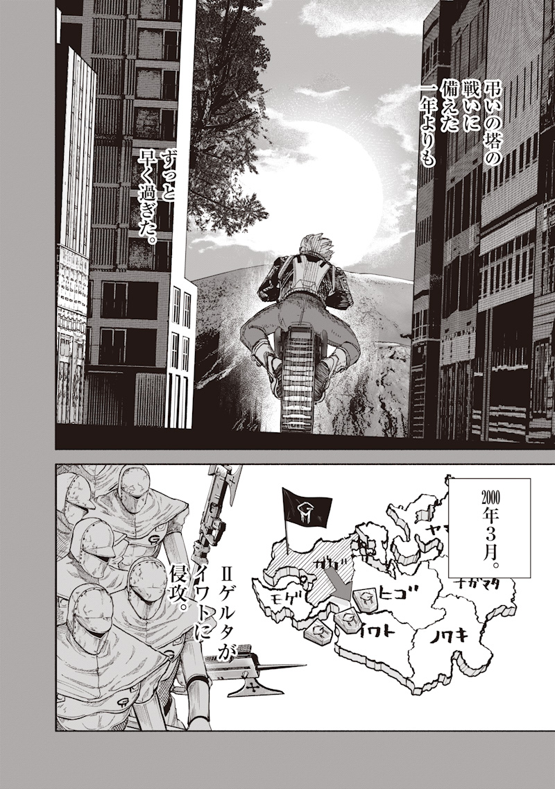 超人X Chap 71.1 - Next Chap 72.1